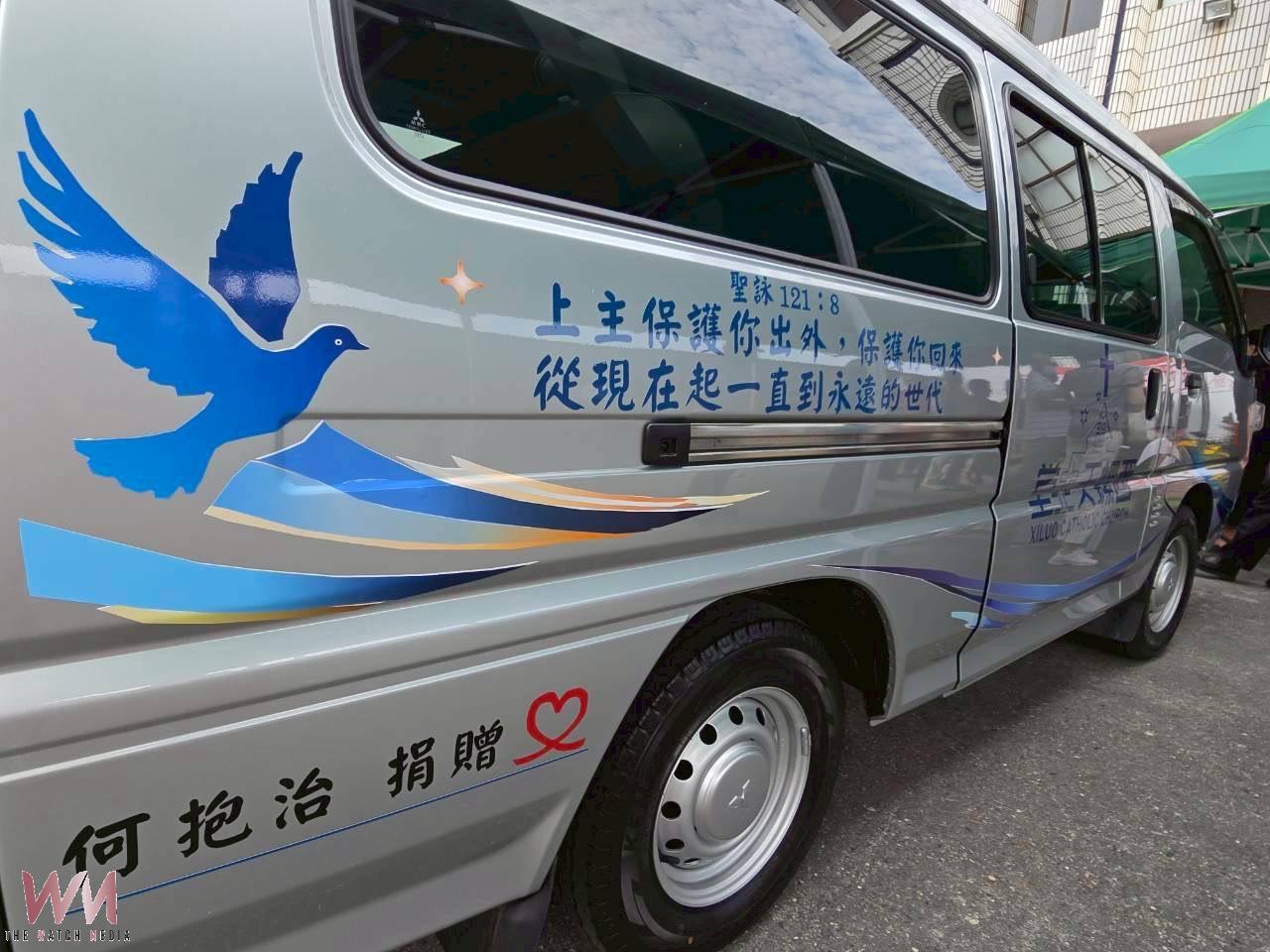 雲基何抱治醫師捐贈傳福車予西螺天主堂 以愛傳愛服務社區造福鄉親 - https://www.watchmedia01.com