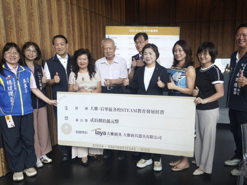 圖文：臺中市副秘書長張大春（左三）、教育局長蔣偉民(右5)與立法委員楊瓊瓔（右四）共同參加大雅廚具董事長伉儷(左4、左5)捐贈儀式。