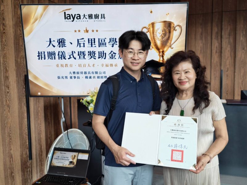 圖文：臺中市教育局劉佳鑫科長致贈感謝狀給大雅廚具楊素眞總經理。