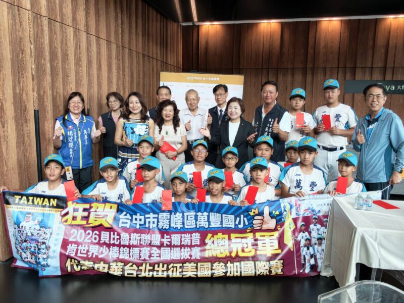 圖文：大雅廚具加碼捐贈萬豐國小棒球小將赴美參賽旅費。