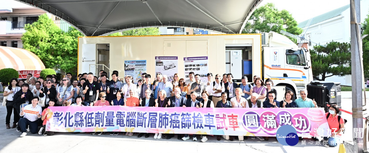 彰化首創三合一LDCT行動篩檢車亮相，萬人健檢邁向智慧行動醫療。圖／彰化縣政府提供
