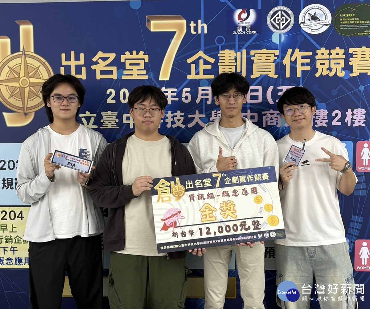 大葉研發AI電力監測助手   勇奪全國競賽金獎