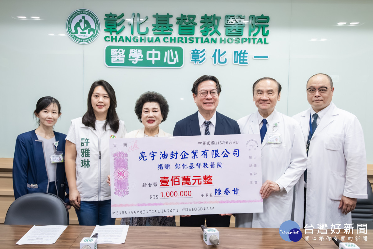 亮宇油封陳春甘董事長捐贈百萬元給彰基，雙方預計共同投入720 萬元提供長榮大學護理系獎助金。圖／彰基醫院提供