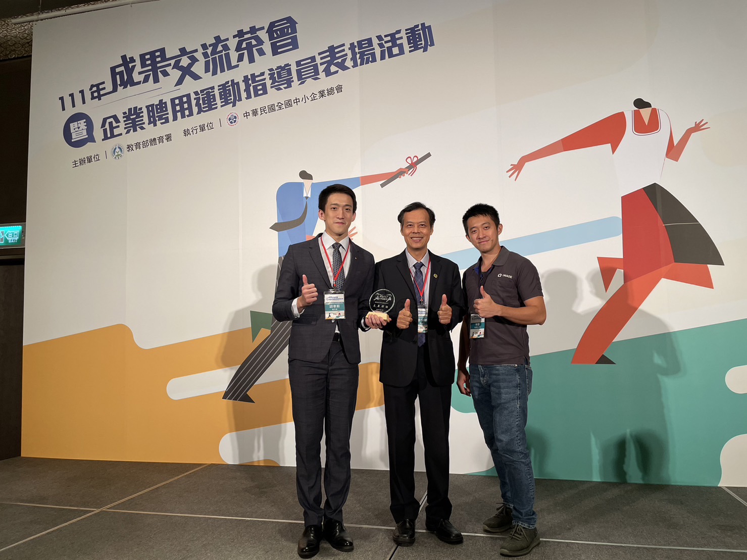 映象模型參與運動企業相關成果交流與表揚活動,持續深化健康職場實踐。