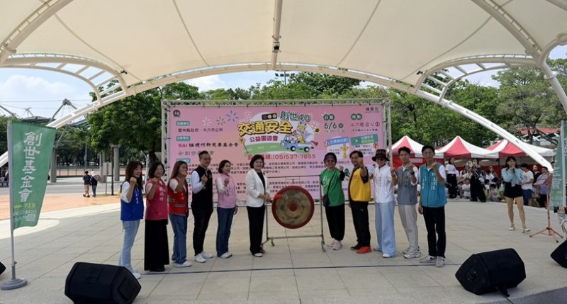 創世40載愛不停歇！雲林公益園遊會各界傳愛 攜手守護植物人家庭