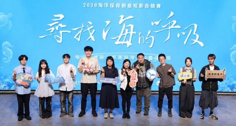 海保署邀全民拍短影音守護海洋 優勝作品有機會登上國際舞臺