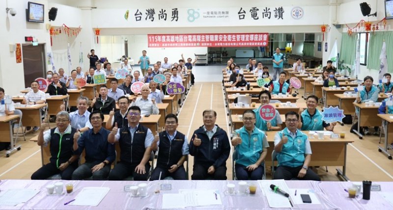 勞檢處偕台電公司舉辦高階主管座談 強化工程源頭防災與統合管理機制