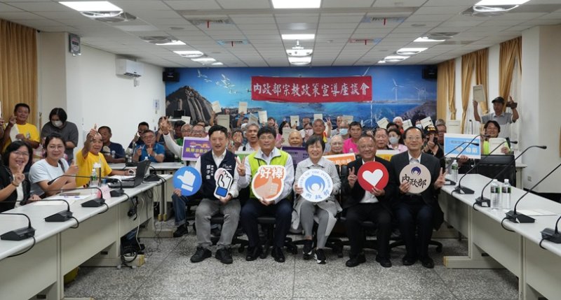 內政部「宗教政策宣導座談會」移師澎湖  與宗教團體面對面交流凝聚共識