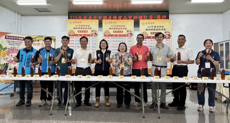 115年度國產龍眼蜂蜜「台中蜂華」評鑑揭曉 農友陳秦育等8人勇奪特等獎