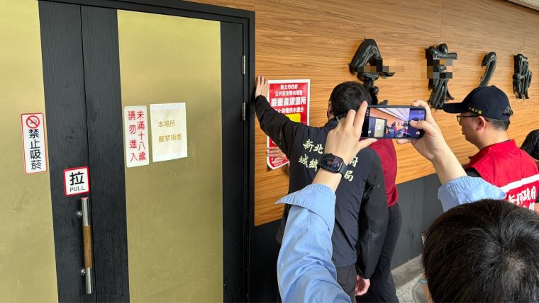 假小吃店真卡拉OK屢罰不改 新北鐵腕執法斷水電 20 《圖說》新北市政府公共安全聯合稽查小組日前會同相關單位執行斷水、斷電處分。〈板橋分局提供〉