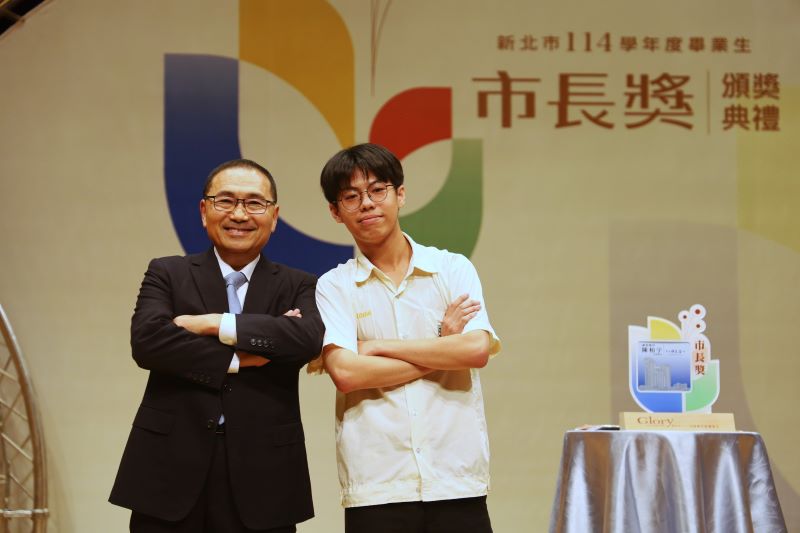 新北市長獎表揚逾五千人 侯友宜勉勵學子展現多元發展 32 《圖說》錦和高中陳柏宇同學。〈教育局提供〉