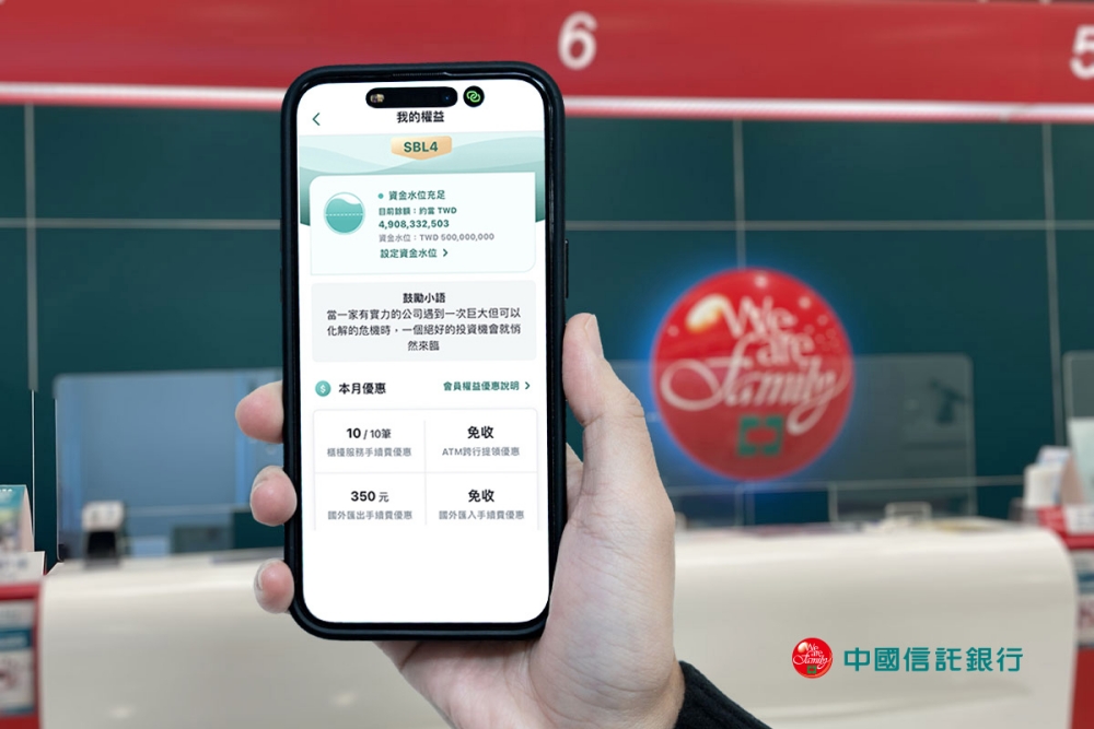 中信e-Cash雙智能守護企業金流 加碼優利活存強化資金效益! 33 20260609012