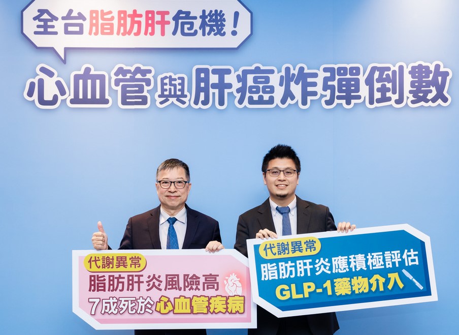 ▲(左起為台灣肝臟研究學會余明隆會長、義大大昌醫院胃腸肝膽科葉人豪科主任)(記者 李堂安 翻攝)