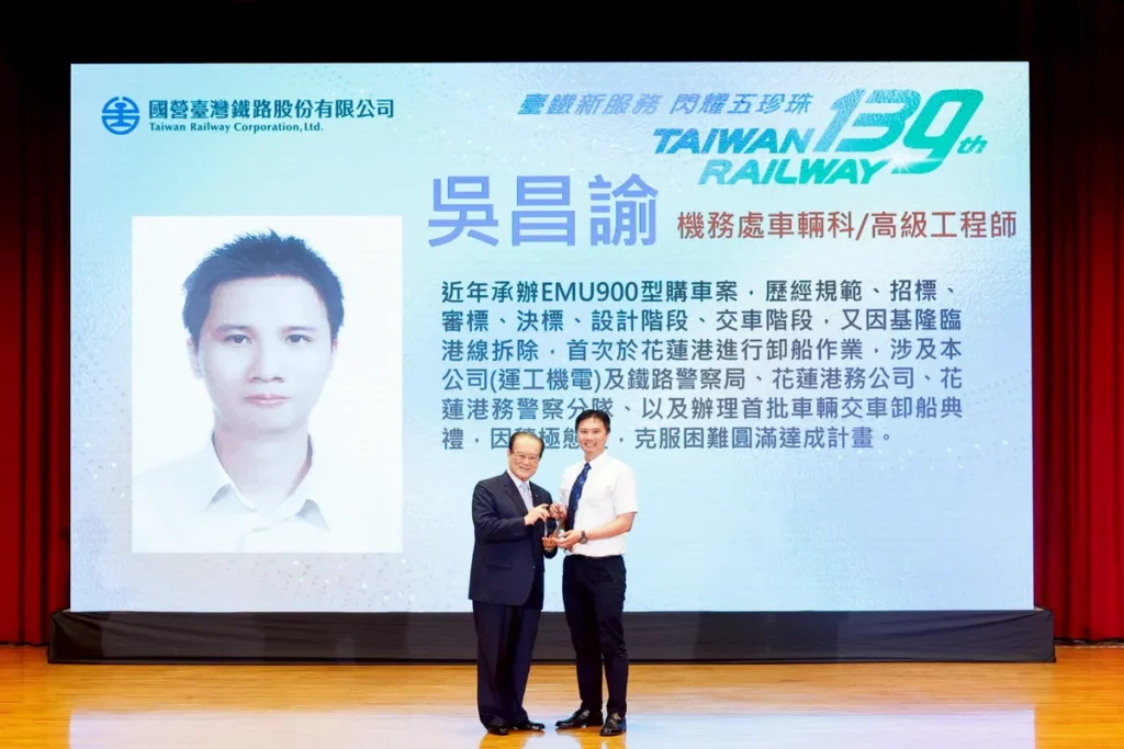 大會中,特別頒發「臺鐵之友」、「優良志工」、「服務滿40年資深人員」及「績優人員」等獎項