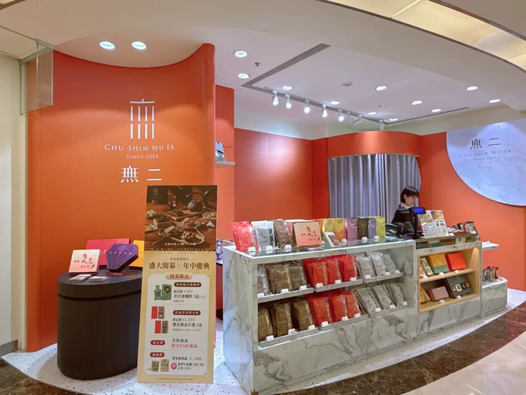 無二微風店
