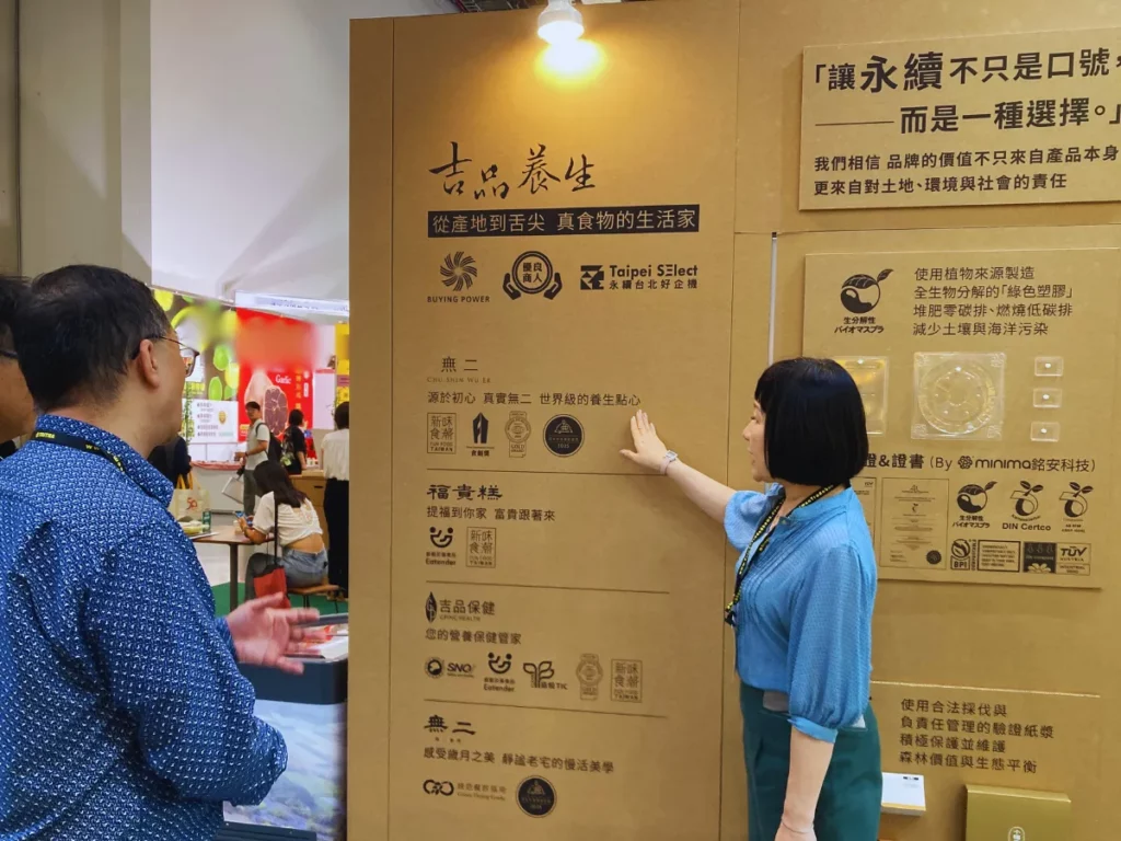 白佩玉董事長將於2026國際食品展現場,與業界、媒體分享「吉品經驗」