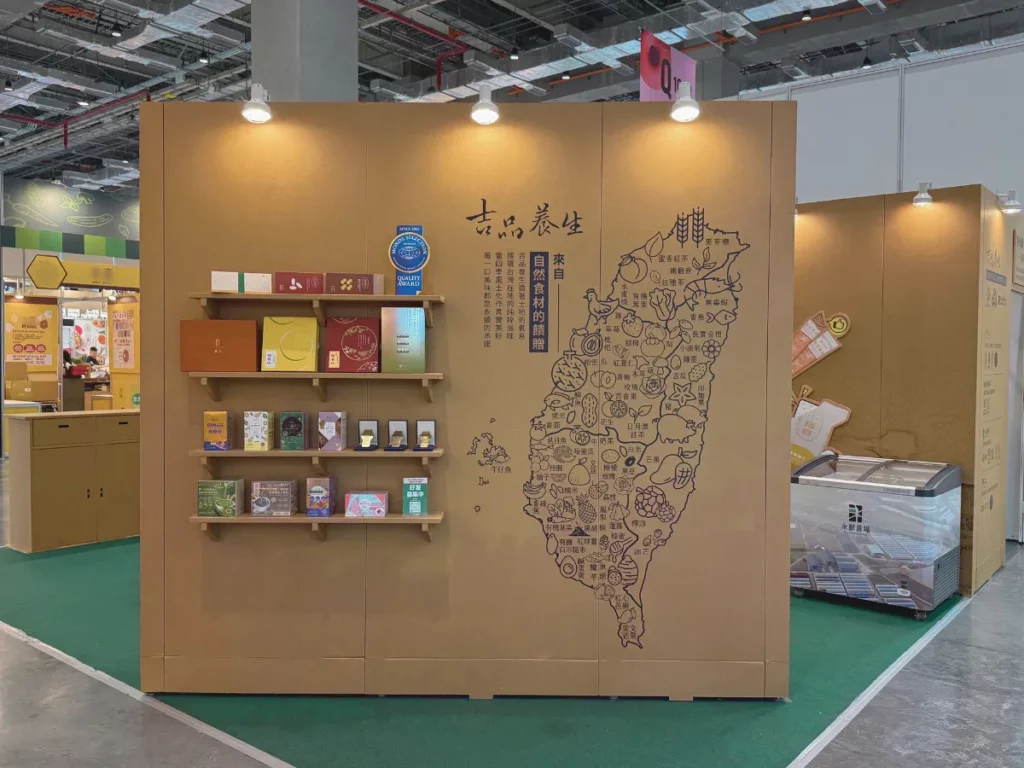 吉品養生參展2026國際食品展