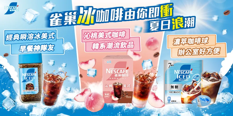 蝦皮618大促,沁桃美式夏季新品組合買一送一!