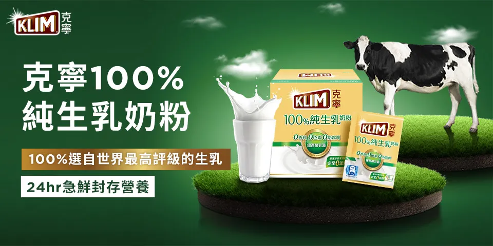 蝦皮618大促,克寧UC-II二罐贈限量搖搖杯!