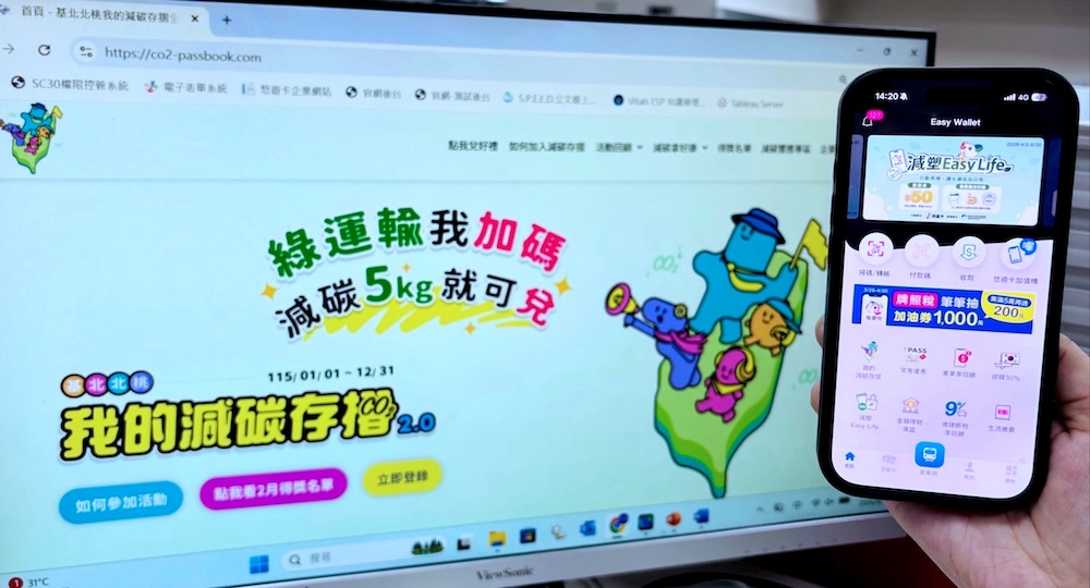 走路也能累積減碳抽大獎 基隆市加入「我的減碳存摺2.0」 202 cnews124260605a04