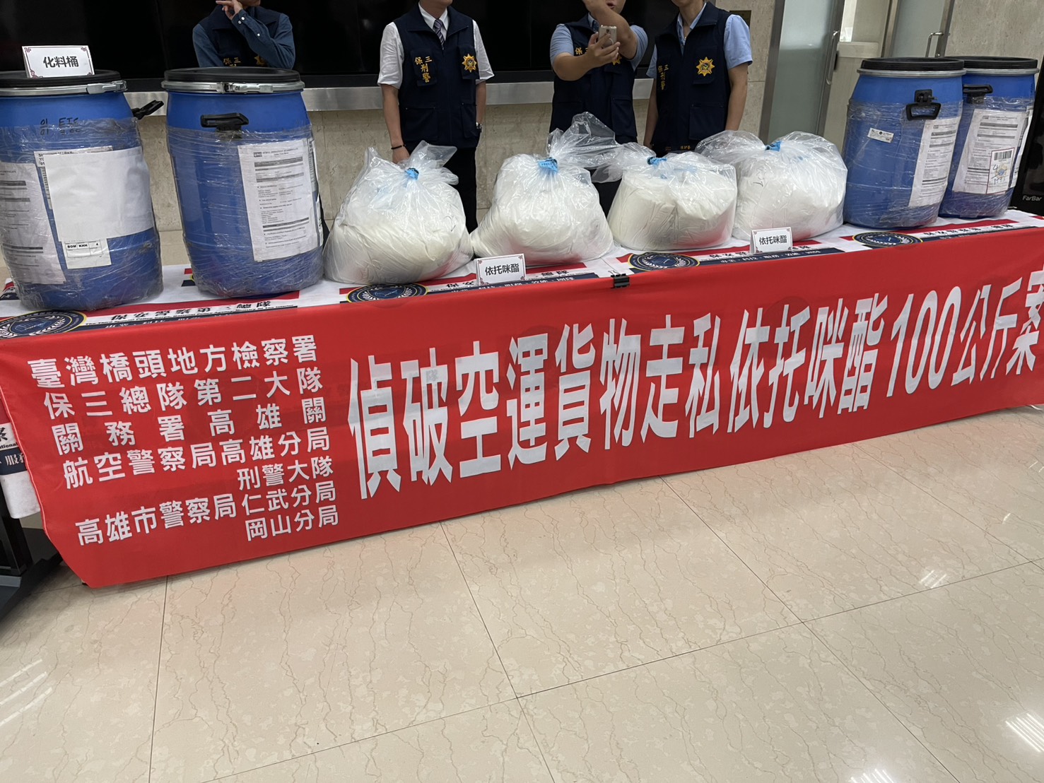 第14波安居緝毒專案起獲1744公斤毒品 196人遭羈押 S 101695494