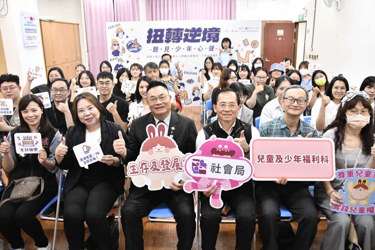 桃園社會局、張老師攜手打造避風港 第四區少年服務中心開幕 132453 1