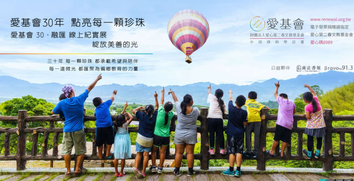 愛基會將於6月27日(六)下午2:00-3:30,在台北市懷恩堂舉行《愛基會 30·融匯 音樂分享會》。(圖/愛基會提供)