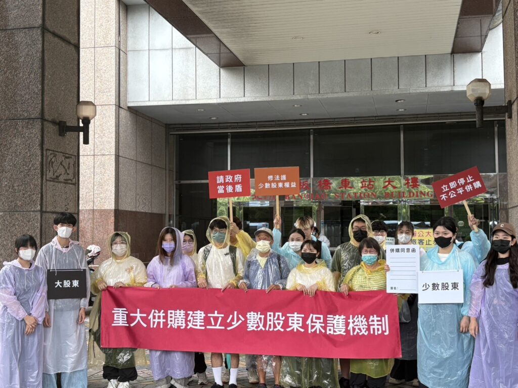 元大投信少數股東們９日於金管會前舉行「不公不義的併購案」行動劇，呼籲主管機關金管會正視重大併購中的程序公平與弱勢權益保障。（圖／記者鄭元毓翻攝）