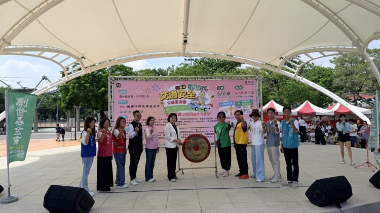 ▲各界貴賓共同為創世基金會40周年公益園遊會敲響幸福鑼送出祝福。