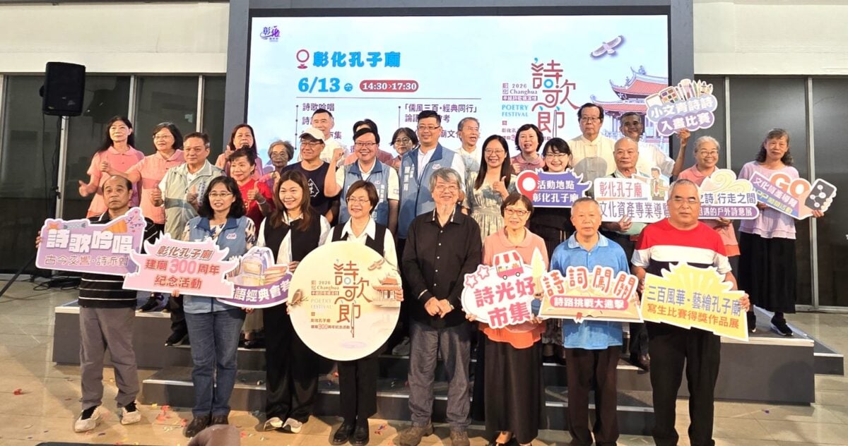 ▲記者會現場大合照。(記者廖美雅拍攝)