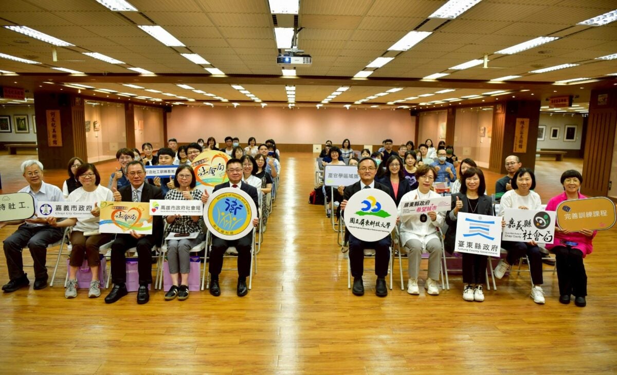 ▲屏科大與六縣市簽署社工訓練合作備忘錄，首創全國社工訓練基地。