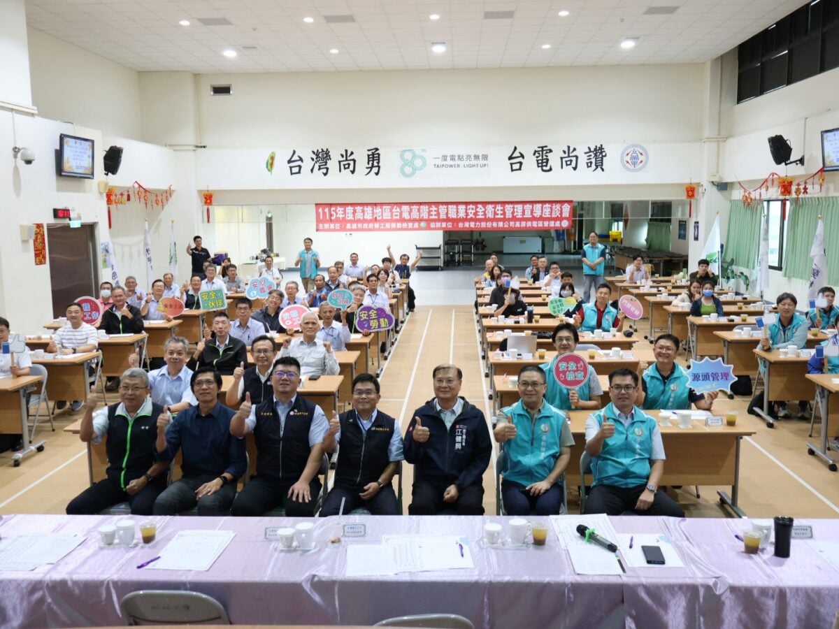 ▲高雄市勞檢處攜手台電舉辦高階主管職安座談會合影。