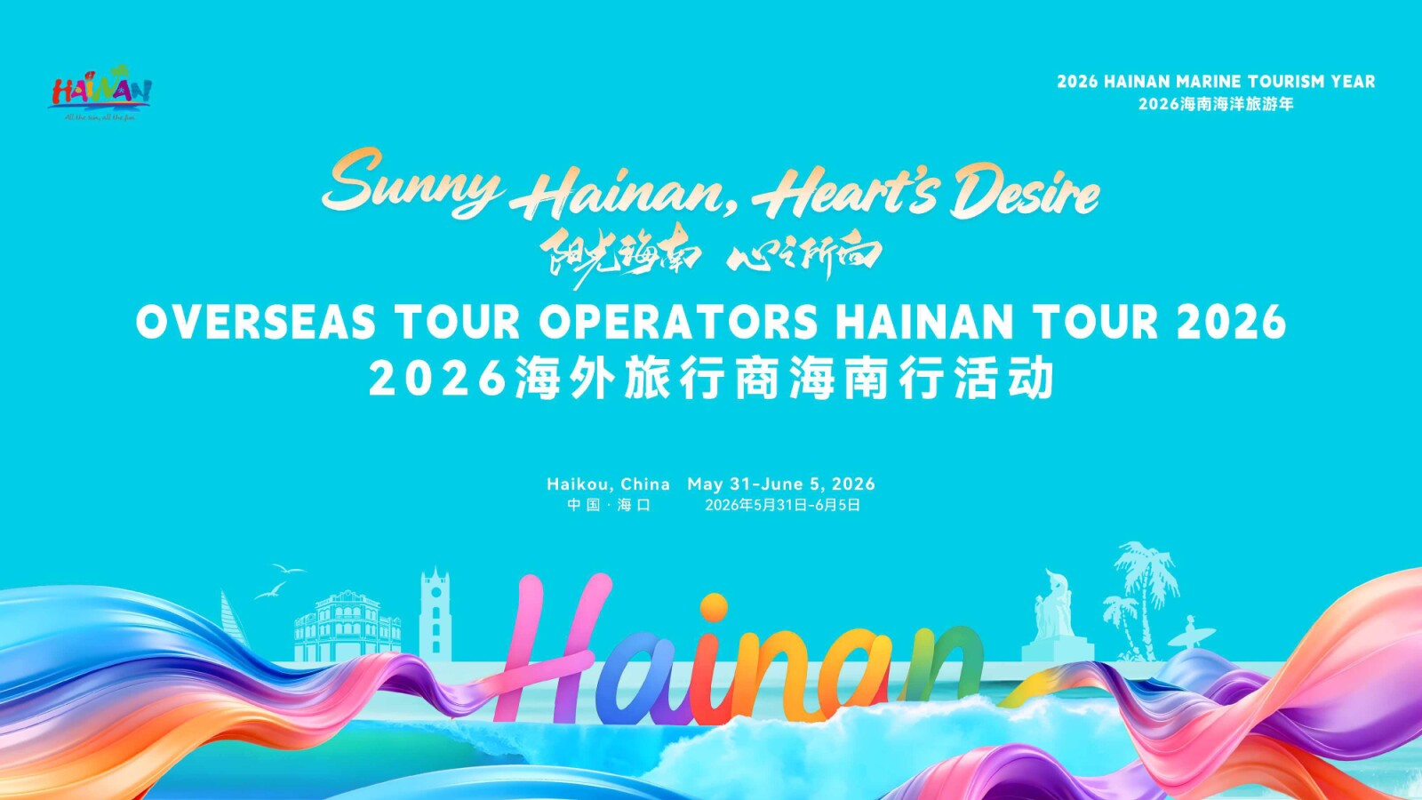 "三亞，令人感到驚喜！"多名海外旅行商盛讚三亞多元魅力