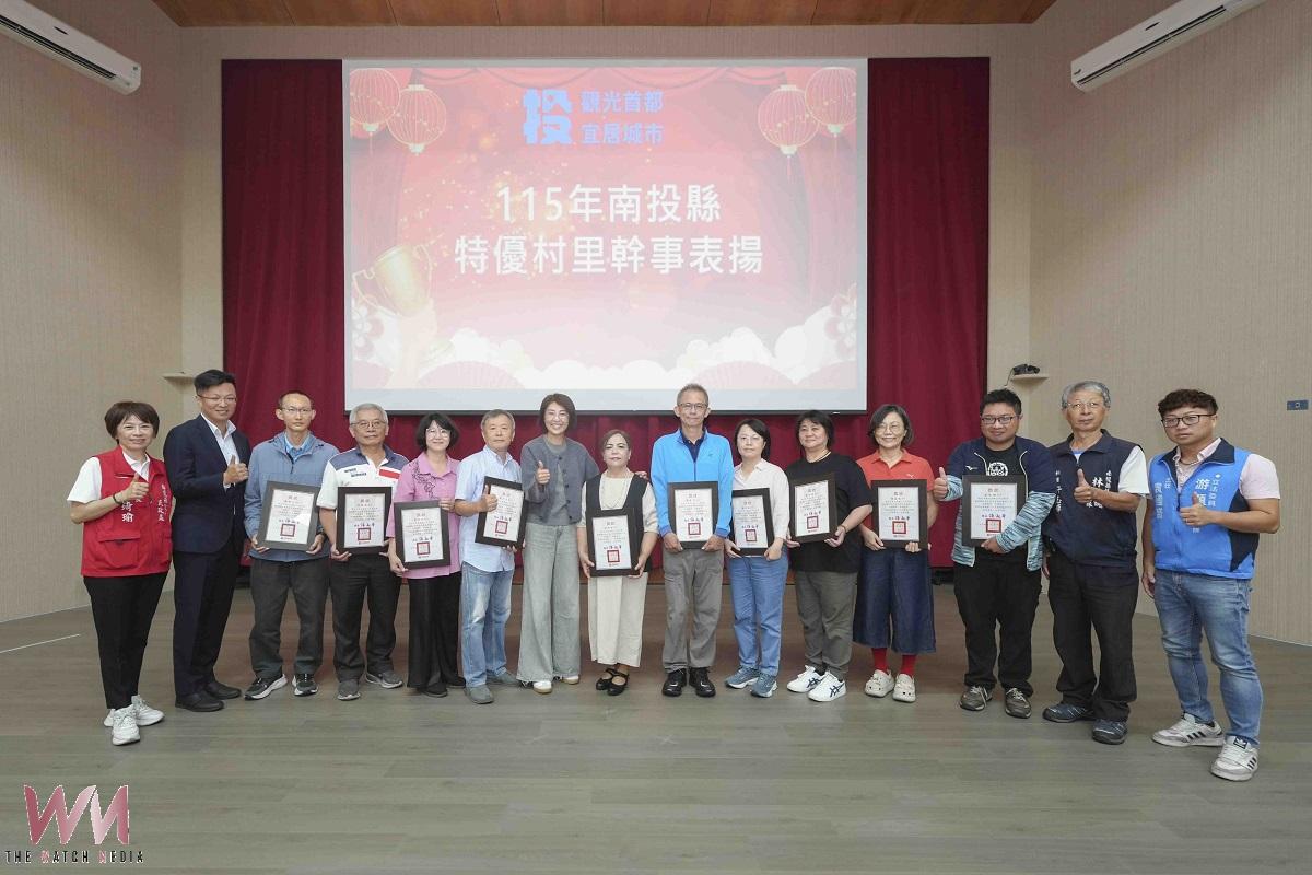 南投縣表揚115年久任 特優村里長及績優村里幹事強化基層防災疏散能力 - https://www.watchmedia01.com