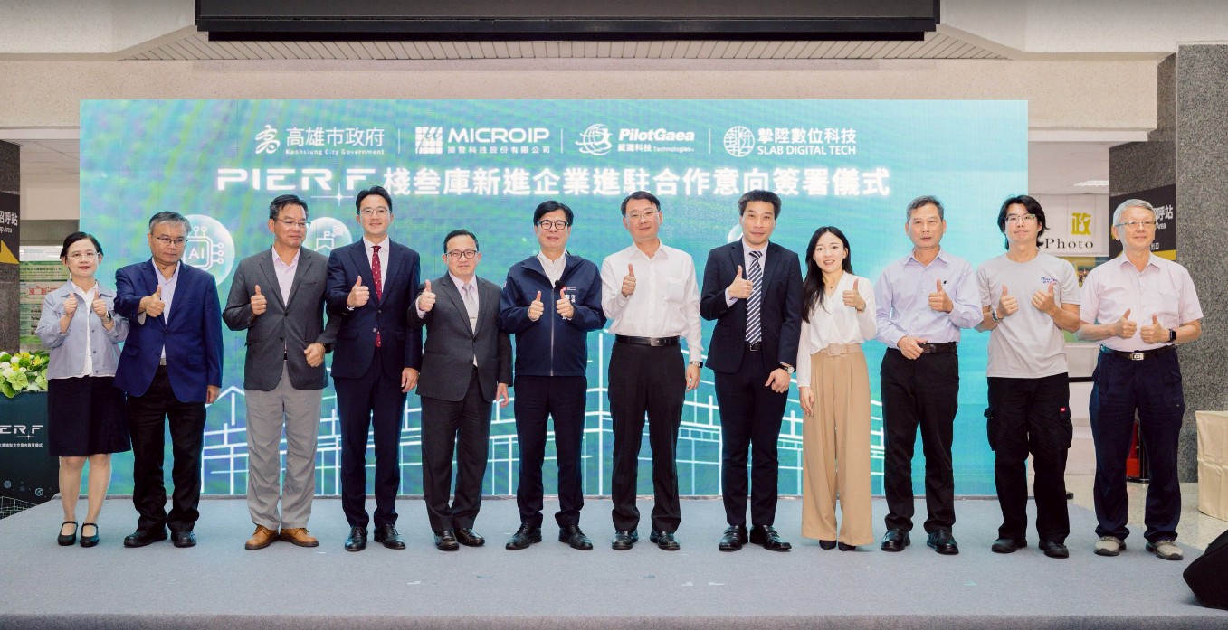 高雄智慧科技新樞紐棧叁庫再迎3家科技企業新進駐 - https://www.watchmedia01.com