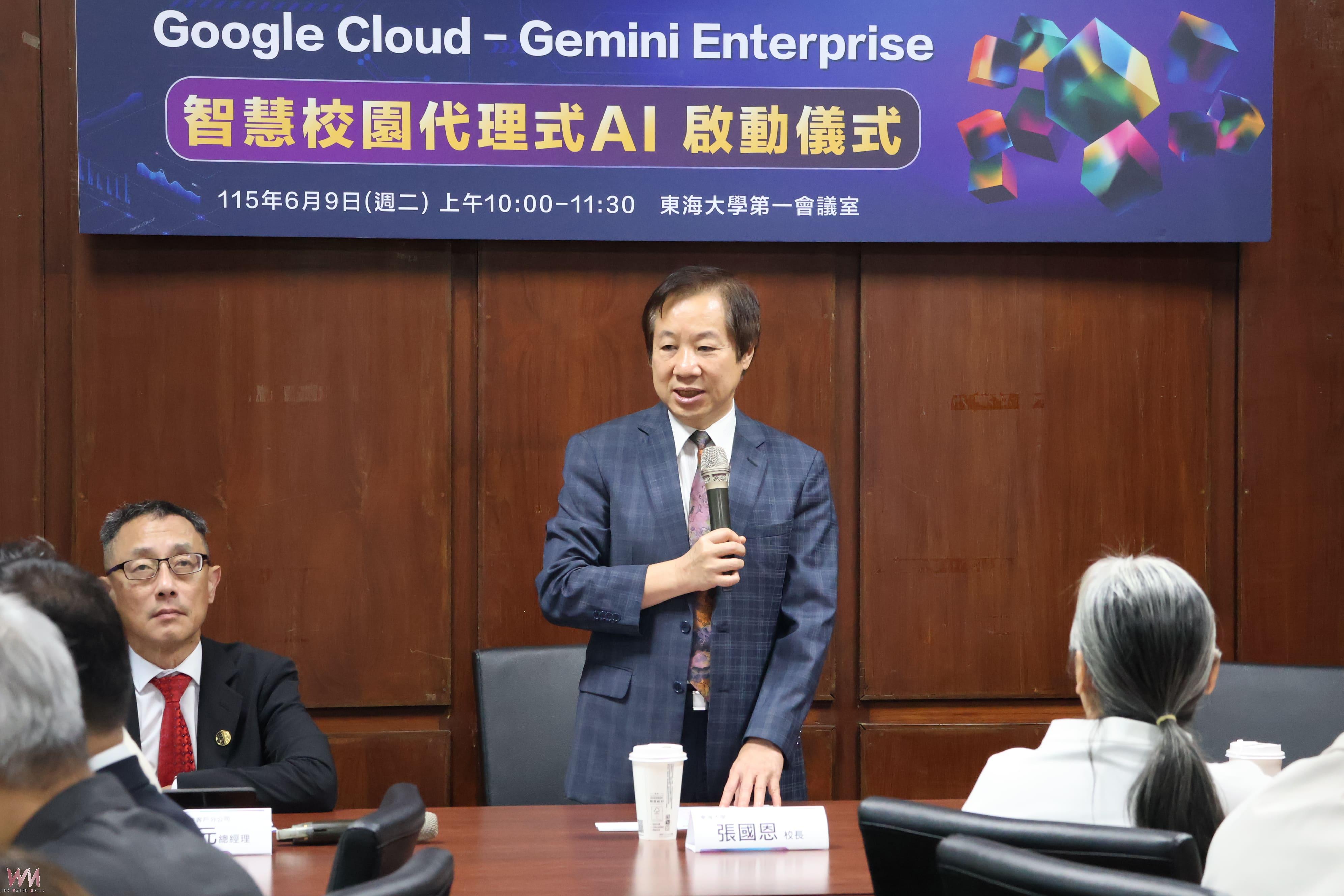 東海大學攜手Google Cloud、中華電信　打造全台大學首座Agent管理AI平台 - https://www.watchmedia01.com
