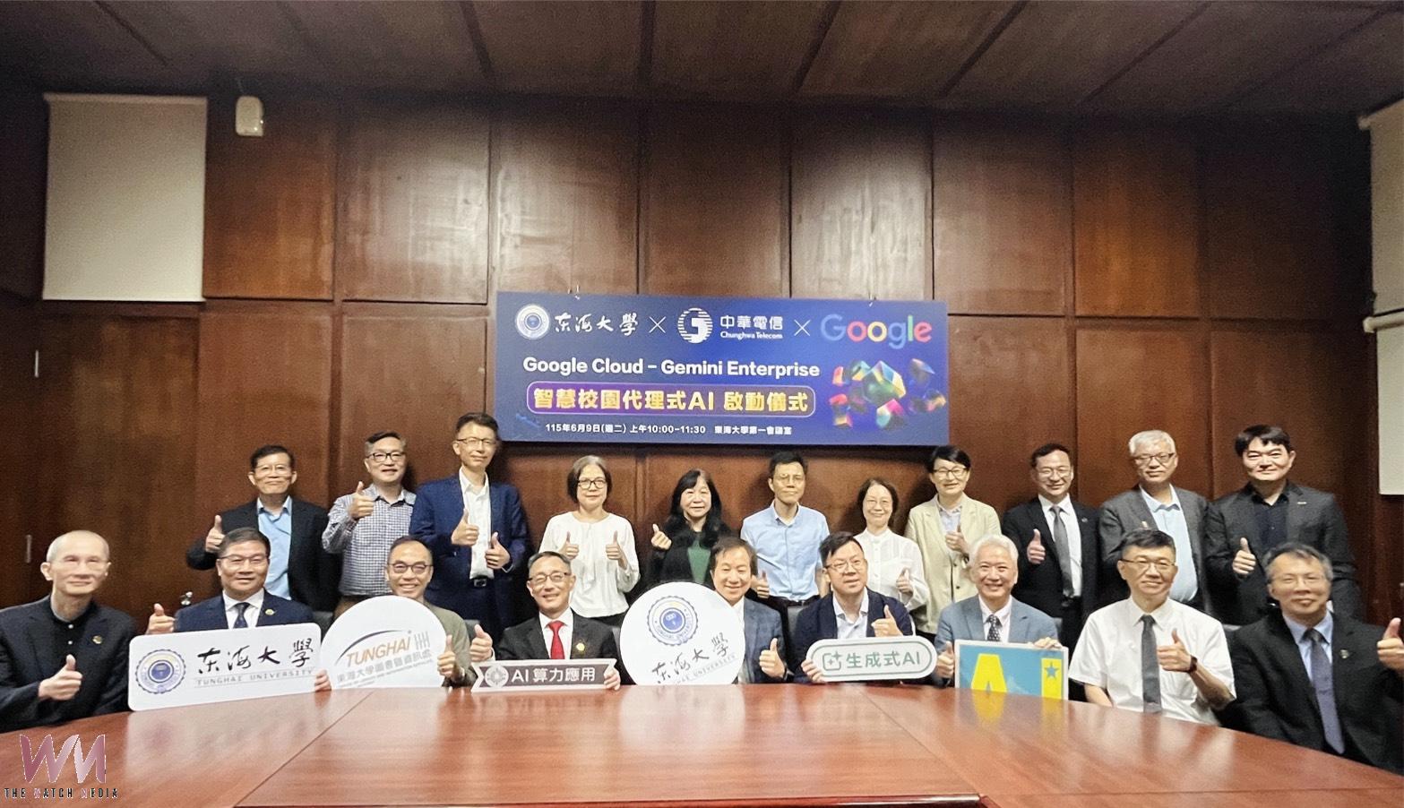 東海大學攜手Google Cloud、中華電信　打造全台大學首座Agent管理AI平台 - https://www.watchmedia01.com