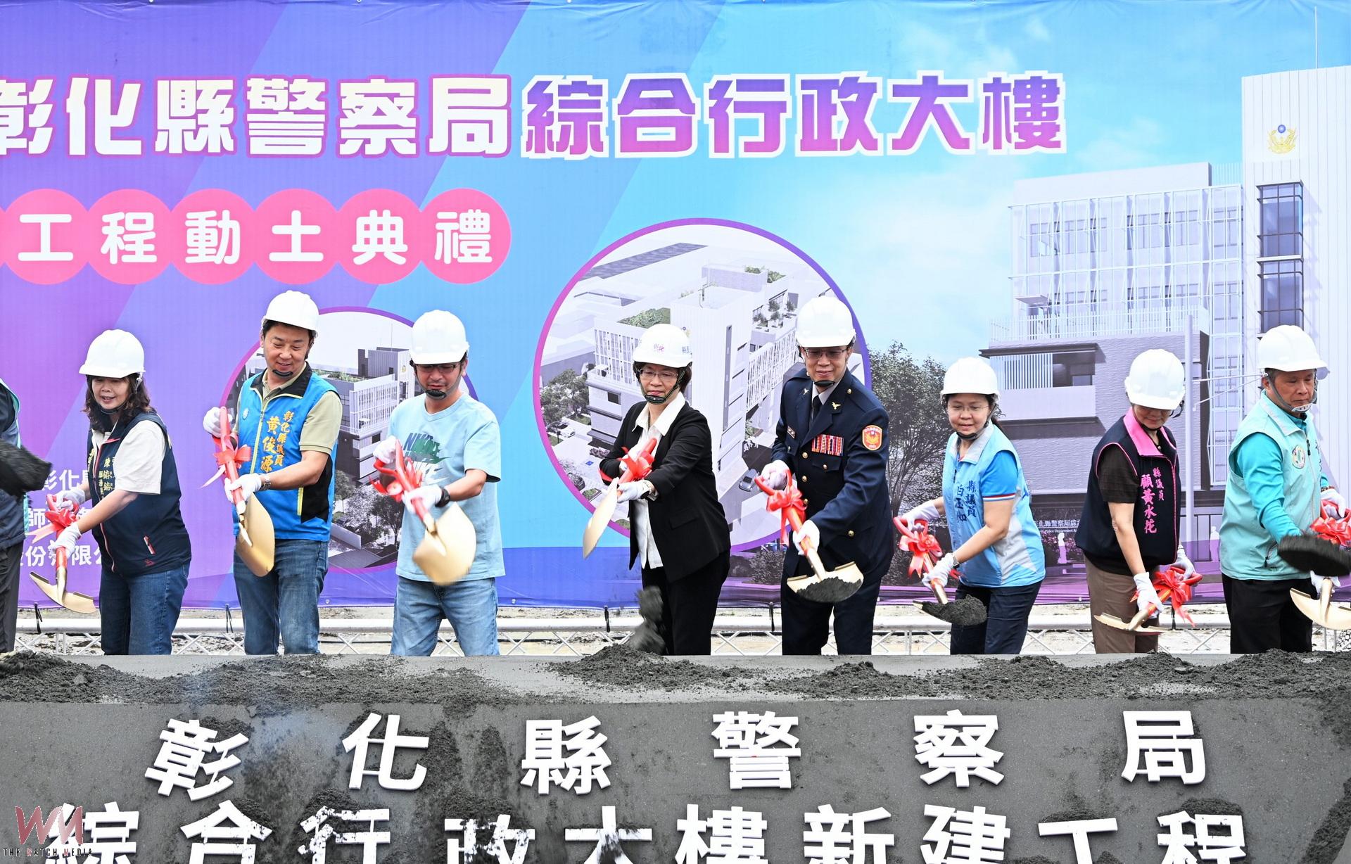 (有影片)/強化打詐戰力!彰化刑警大樓動土 直攻虛擬貨幣犯罪 - https://www.watchmedia01.com