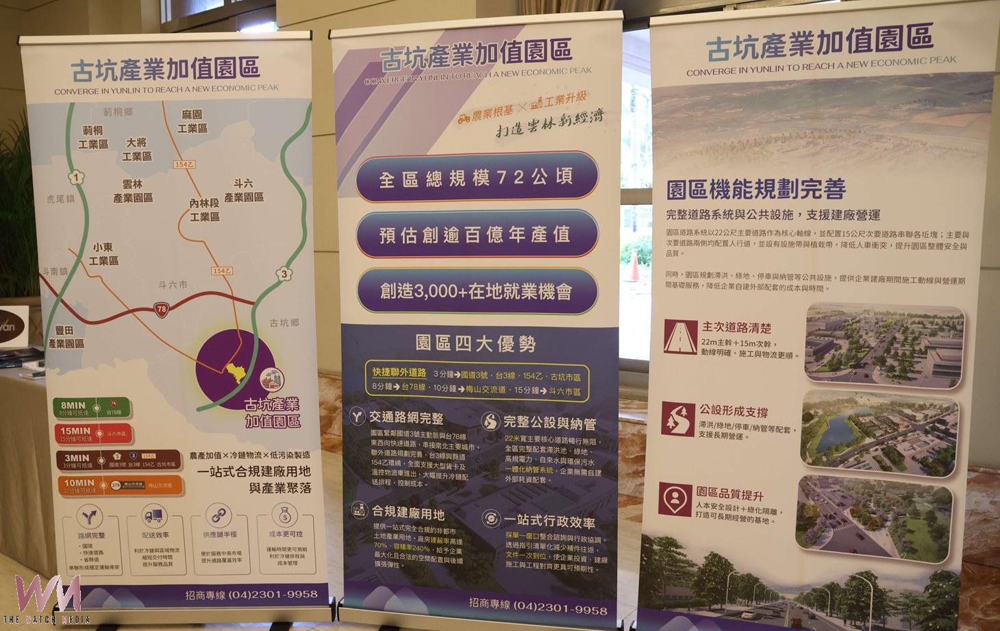 （有影片）／古坑產業加值園區招商啟動　首釋6.3萬坪產業用地每坪8.75萬元起 - https://www.watchmedia01.com