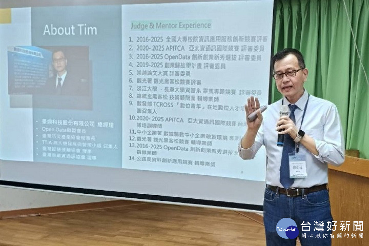 景翊科技總經理陳奕廷分享AI應用，剖析智慧交通與城市發展趨勢。