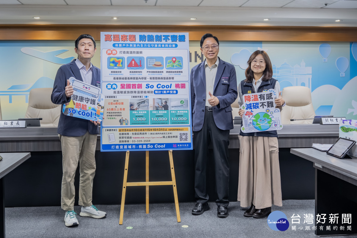 張市長推動高溫敏感族群降溫節能補助。
