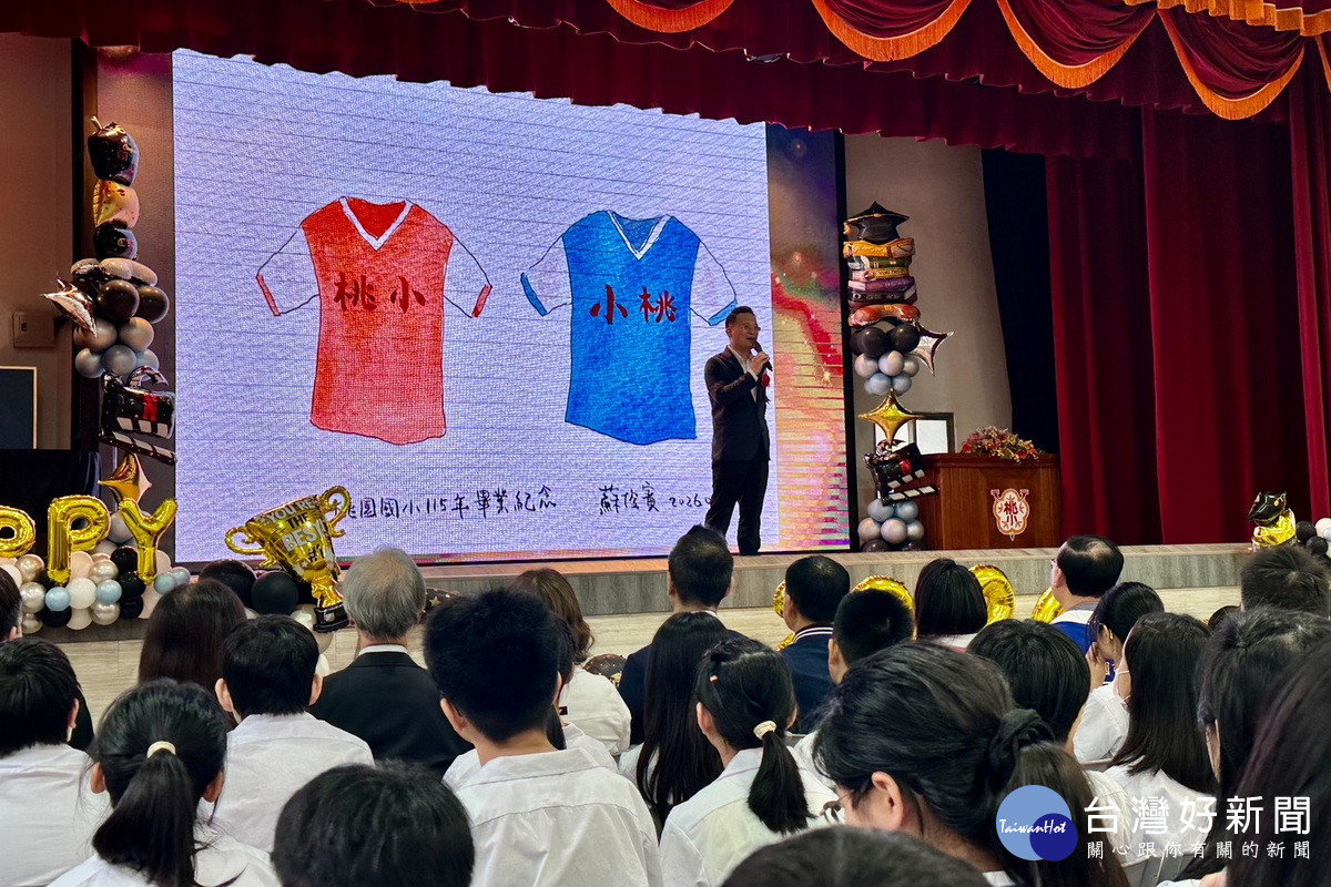 桃園市副市長蘇俊賓於桃園國小畢業典禮中致詞。<br /><br />