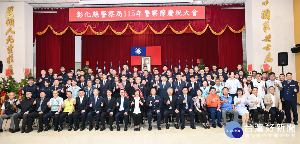 警察節前夕表揚67名績優員警，王惠美感謝警察守護彰化安居樂業。圖／彰化縣警局提供
