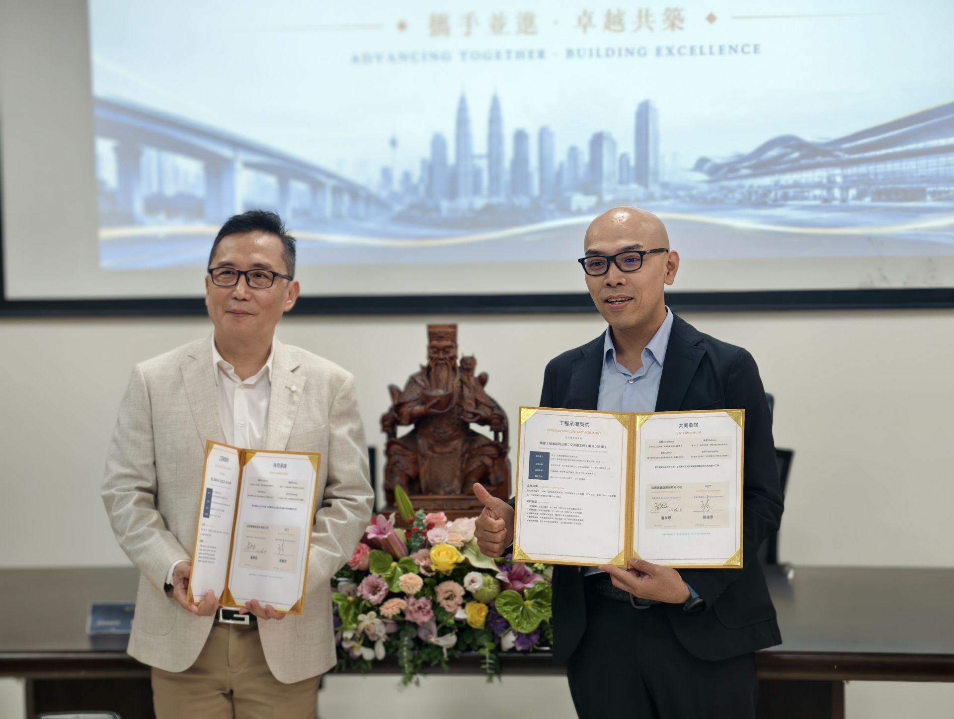 武恩德營造攜手馬來西亞WCT集團　推動台灣公共工程國際合作