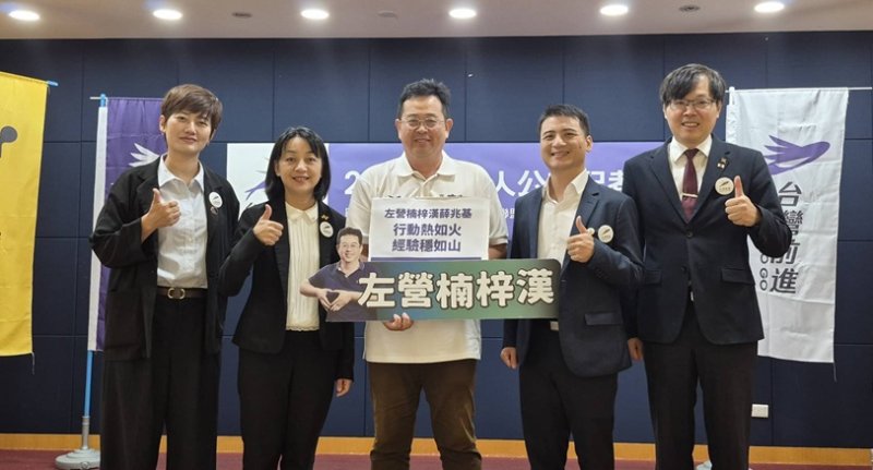 左楠參選人薛兆基說:推薦不是榮耀時刻,而是責任開始