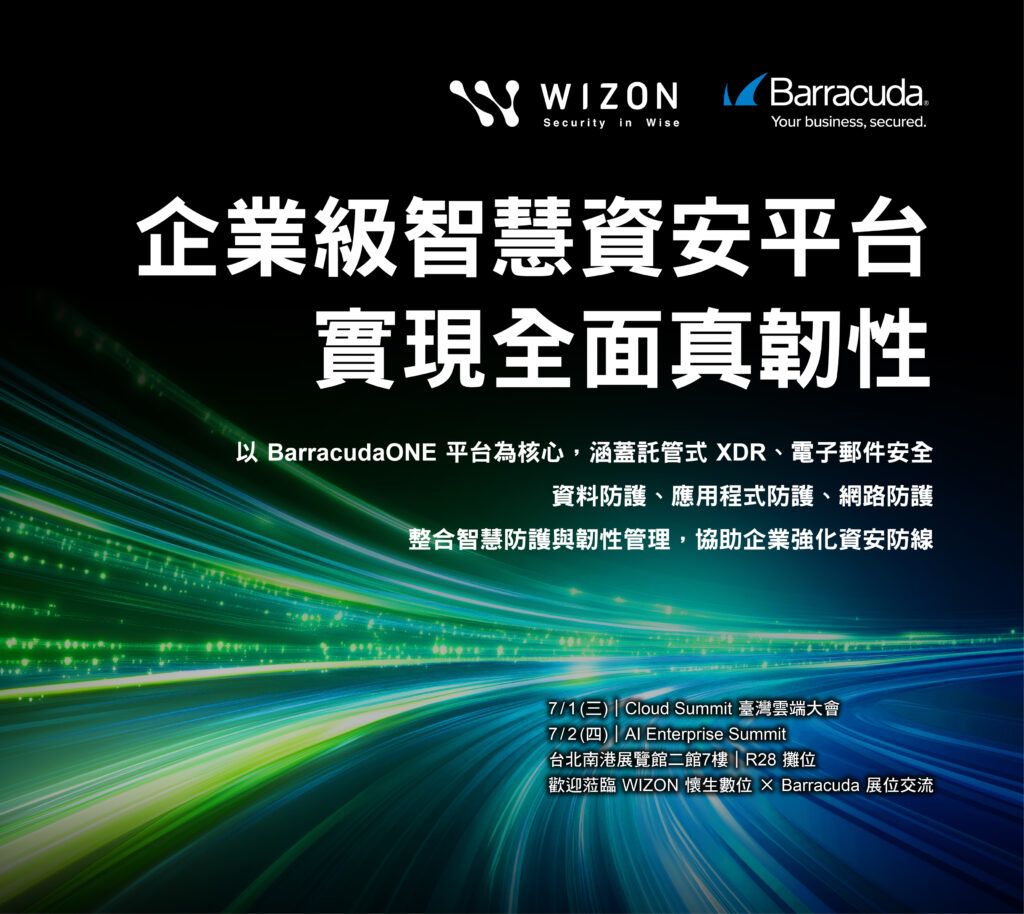 懷生數位 6 月起成為 Barracuda 台灣代理商! 強強聯手,打造更完整的企業資安防護產品線 32 %E6%87%B7%E7%94%9F%E6%95%B8%E4%BD%8D %E8%87%BA%E7%81%A3%E9%9B%B2%E7%AB%AF%E5%A4%A7%E6%9C%83 1024x914 1