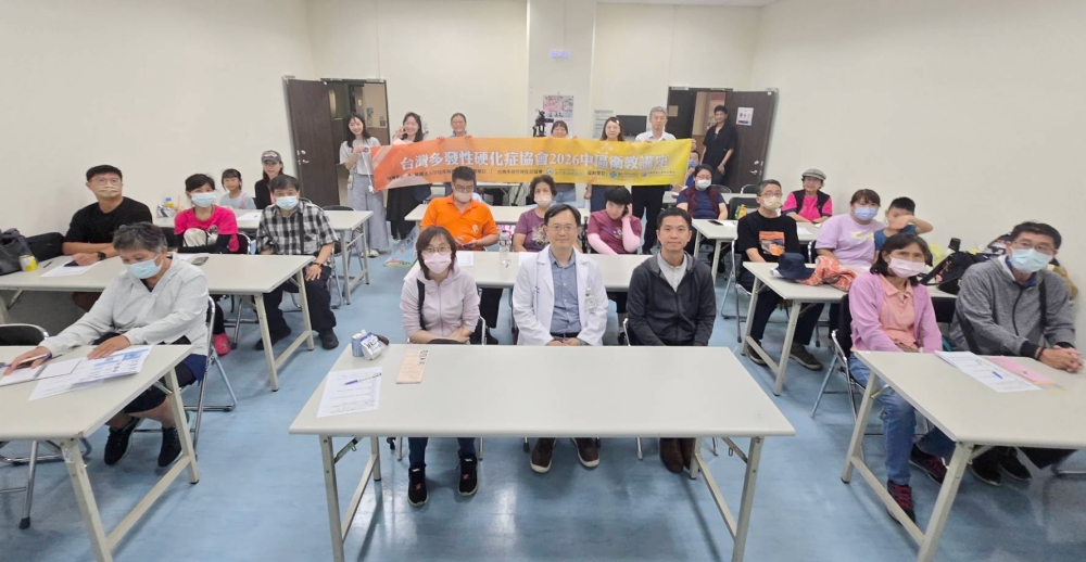 台灣多發性硬化症協會攜手彰基醫院舉辦中區衛教講座與病友交流 43 010610006