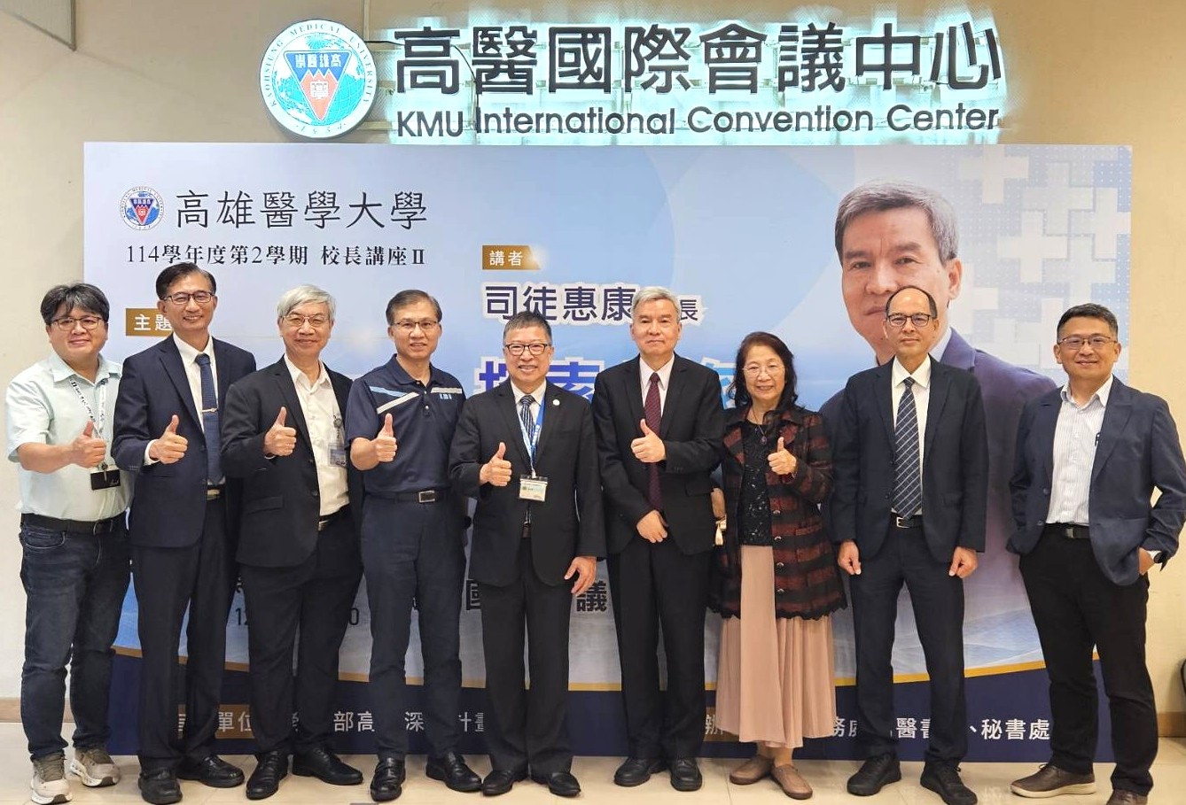 高醫大校長講座登場 司徒惠康院長非典型醫師探索之旅的分享