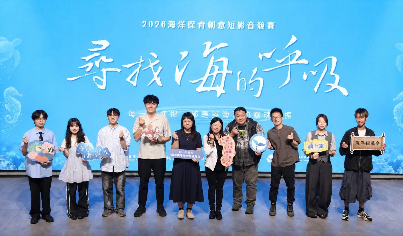 海保署邀全民拍短影音守護海洋 優勝作品有機會登上國際舞臺