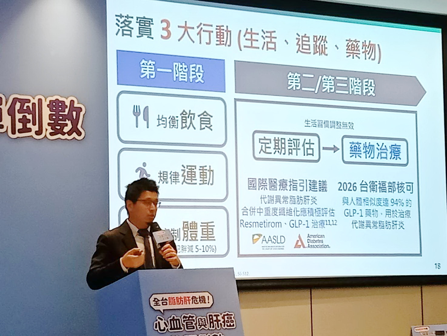 從熱血青年到「捐血被退貨」!34歲房仲驚覺肝發炎指數破表 行動指引迎戰代謝異常脂肪肝炎